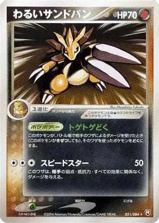 Dark Sandslash (051/084) - Rocket Gang Strikes Back 1st Edition