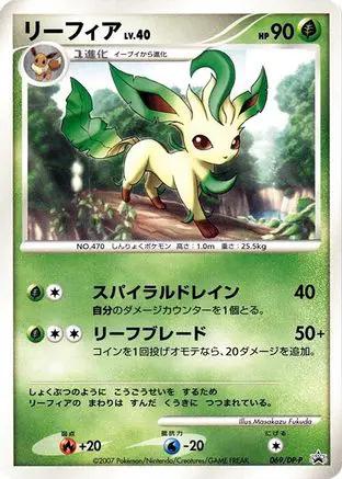 Leafeon - 069/DP-P (069/DP-P) - DPP Promotional cards