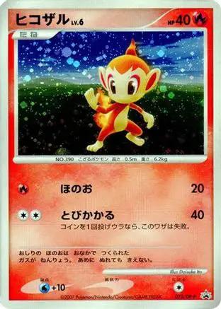 Chimchar - 073/DP-P (073/DP-P) - DPP Promotional cards Holofoil