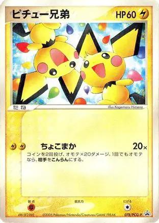 Pichu Bros. - 078/PCG-P (078/PCG-P) - PCGP Promotional cards