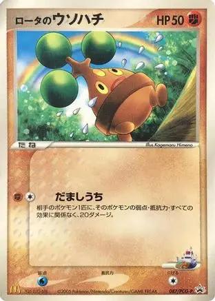 Rota's Bonsly - 087/PCG-P (087/PCG-P) - PCGP Promotional cards
