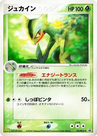 Sceptile - 119/PCG-P (119/PCG-P) - PCGP Promotional cards