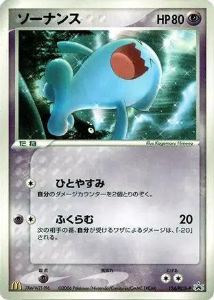 Wobbuffet - 124/PCG-P (124/PCG-P) - PCGP Promotional cards