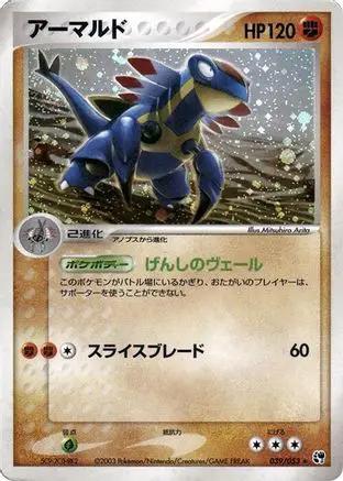 Armaldo (039/053) - Miracle of the Desert Unlimited Holofoil
