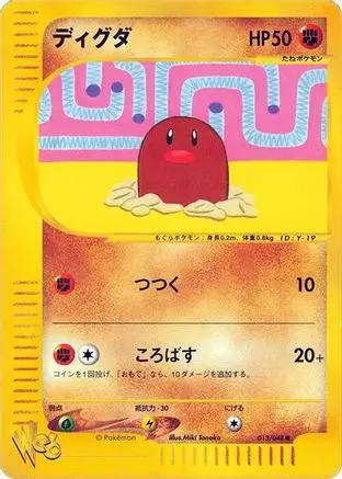 Diglett (013/048) - Pokemon Web Unlimited