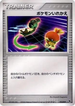 Switch (015/019) - Movie Commemoration VS Pack Seas Manaphy