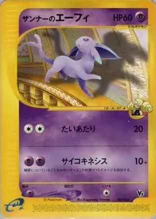 Annie's Espeon (007/018) - Theater Limited VS Pack