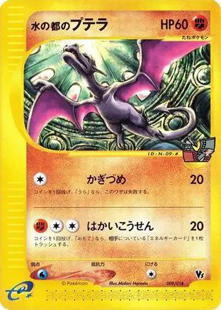 Alto Mare's Aerodactyl (009/018) - Melee Pokemon Scramble