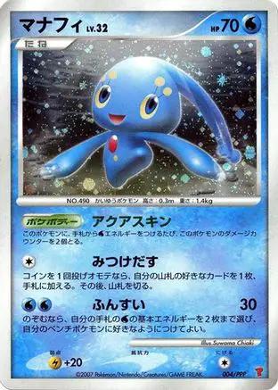 Manaphy (004/PPP) - PPP Promotional cards Holofoil