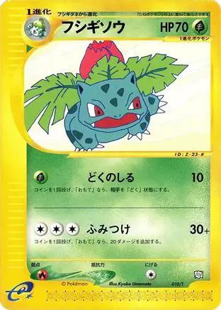 Ivysaur (010/T) - T Promotional cards