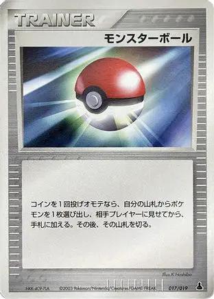 Poke Ball (017/019) - Mudkip Constructed Starter Deck 1st Edition