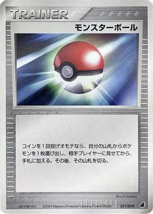 Poke Ball (017/019) - Torchic Constructed Starter Deck Unlimited