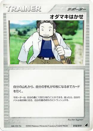 Professor Birch (018/019) - Torchic Constructed Starter Deck 1st Edition