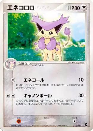Delcatty (012/019) - Treecko Constructed Starter Deck Unlimited