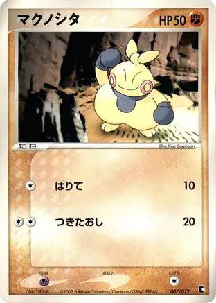 Makuhita - 007/019 (007/019) - Treecko Constructed Starter Deck Unlimited