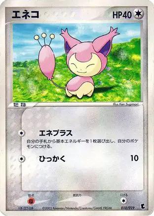 Skitty - 010/019 (010/019) - Treecko Constructed Starter Deck Unlimited