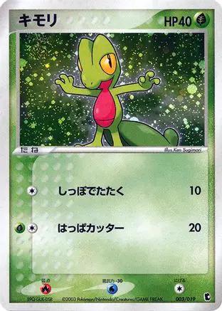 Treecko - 003/019 (003/019) - Treecko Constructed Starter Deck 1st Edition Holofoil