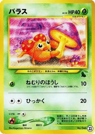 Paras (22) - Intro Pack Neo Chikorita