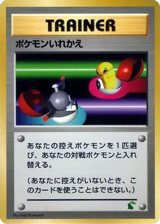 Switch  - Intro Pack Neo Chikorita