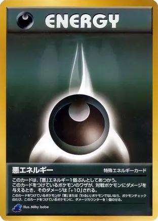 Darkness Energy  - Intro Pack Neo Totodile