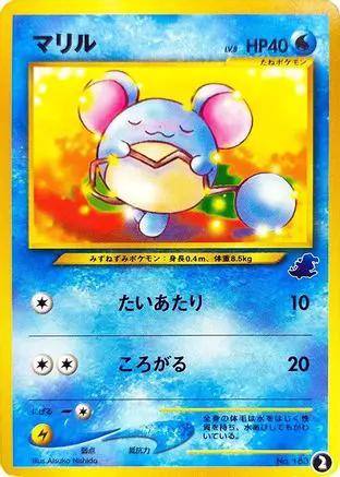 Marill (2) - Intro Pack Neo Totodile