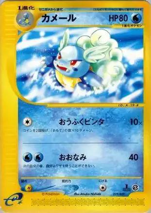 Wartortle (019/029) - Pokemone Starter Deck 1st Edition