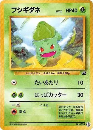Bulbasaur - 35 (35) - Intro Pack Bulbasaur