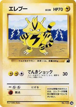 Electabuzz (26) - Intro Pack Bulbasaur