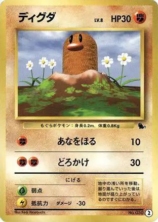 Diglett (2) - Intro Pack Squirtle