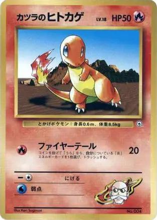 Blaine's Charmander  - City Gym Decks