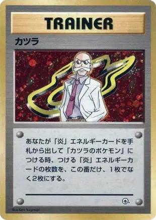 Blaine  - City Gym Decks Holofoil