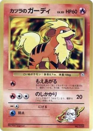 Blaine's Growlithe (LV.20)  - City Gym Decks