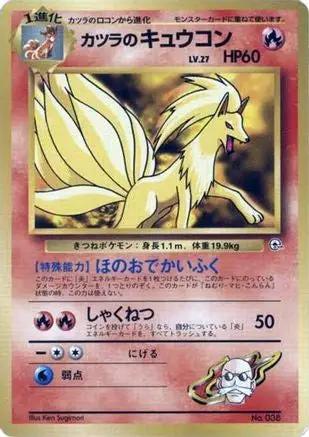 Blaine's Ninetales  - City Gym Decks