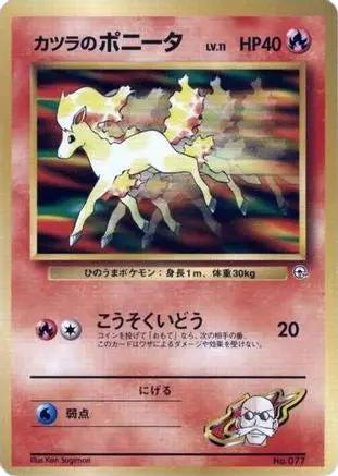 Blaine's Ponyta (LV.11)  - City Gym Decks