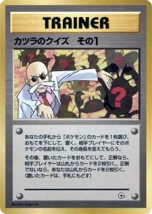 Blaine's Quiz 1  - City Gym Decks