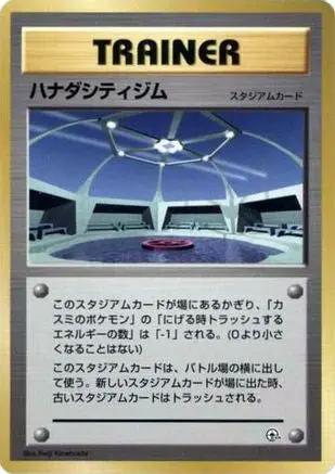 Cerulean City Gym  - City Gym Decks