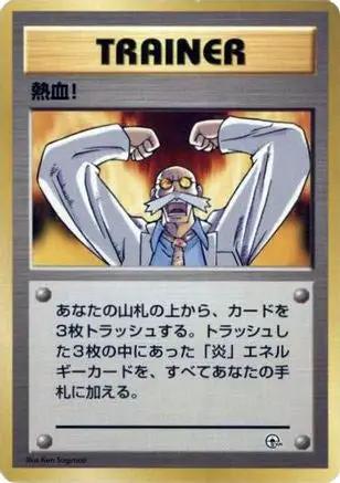 Fervor  - City Gym Decks