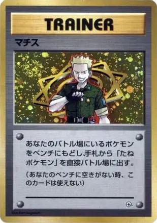 Lt. Surge  - City Gym Decks Holofoil
