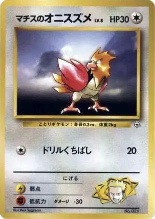 Lt. Surge's Spearow  - City Gym Decks