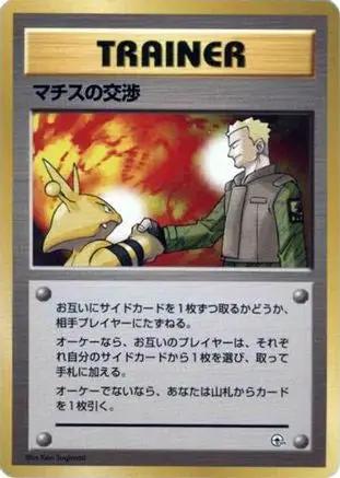 Lt. Surge's Treaty  - City Gym Decks