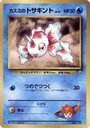 Misty's Goldeen (LV.8)  - City Gym Decks