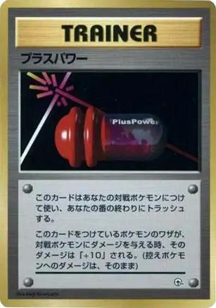 PlusPower  - City Gym Decks