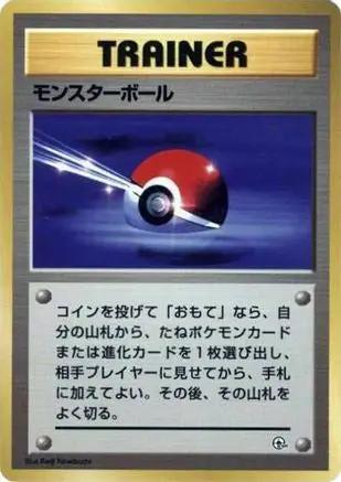Poke Ball  - City Gym Decks