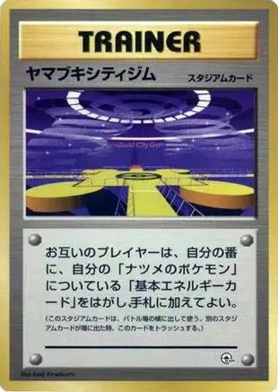 Saffron City Gym  - City Gym Decks