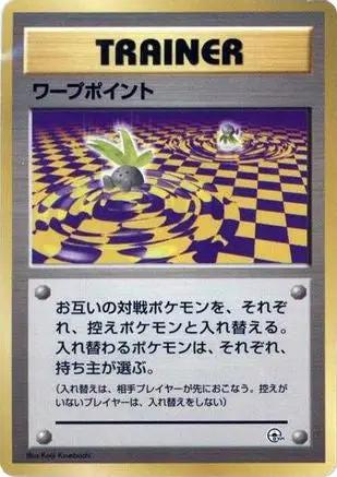 Warp Point  - City Gym Decks