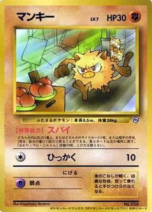 Mankey  - How I Became a Pokemon Card