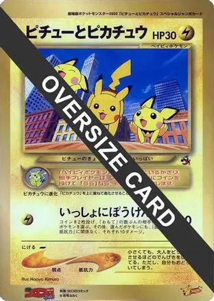 Pikachu & Pichu (Jumbo)  - CoroCoro Promotional Cards
