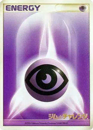 Basic Psychic Energy (2006)  - Gym Challenge