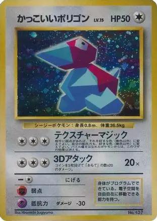 Cool Porygon  - Unnumbered Promotional cards Holofoil
