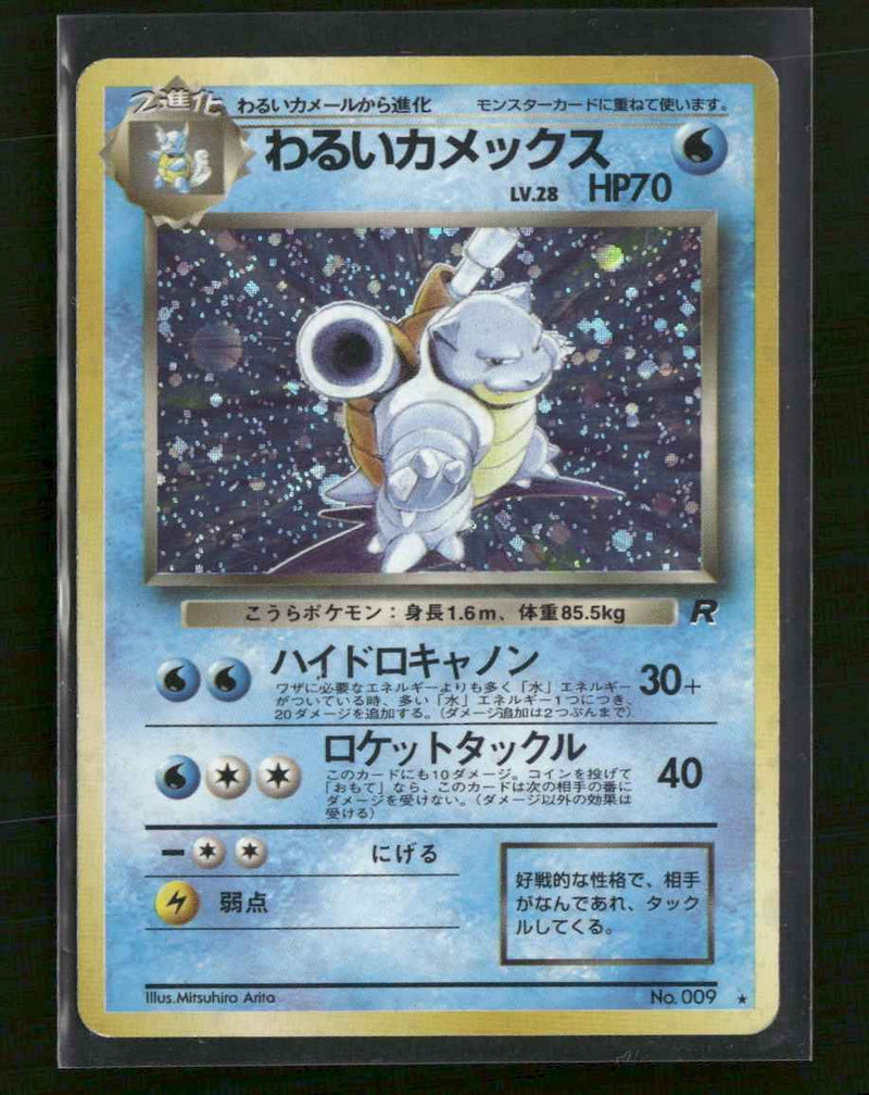 Rocket Gang Dark Blastoise #009 *Damaged*